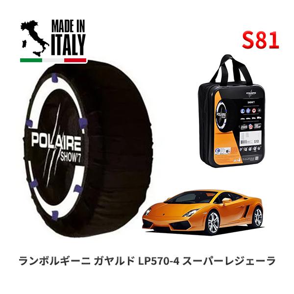 POLAIRE 正規品 スノーソックス S81 イタリア製 スノーチェーン Show'7 ランボルギ...