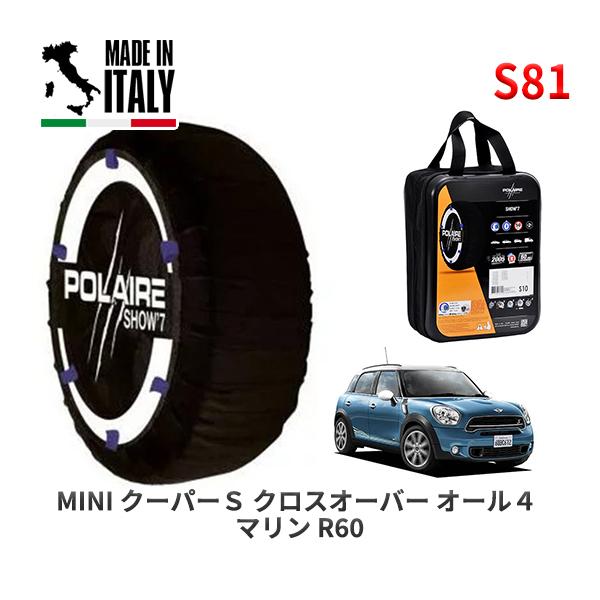 POLAIRE 正規品 スノーソックス S81 イタリア製 スノーチェーン Show'7 MINI ...