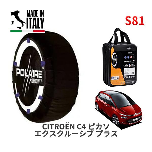 POLAIRE 正規品 スノーソックス S81 イタリア製 スノーチェーン Show'7 シトロエン...