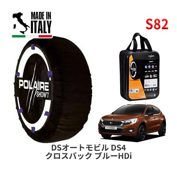 POLAIRE 正規品 スノーソックス S82 イタリア製 スノーチェーン Show'7 DSオート...
