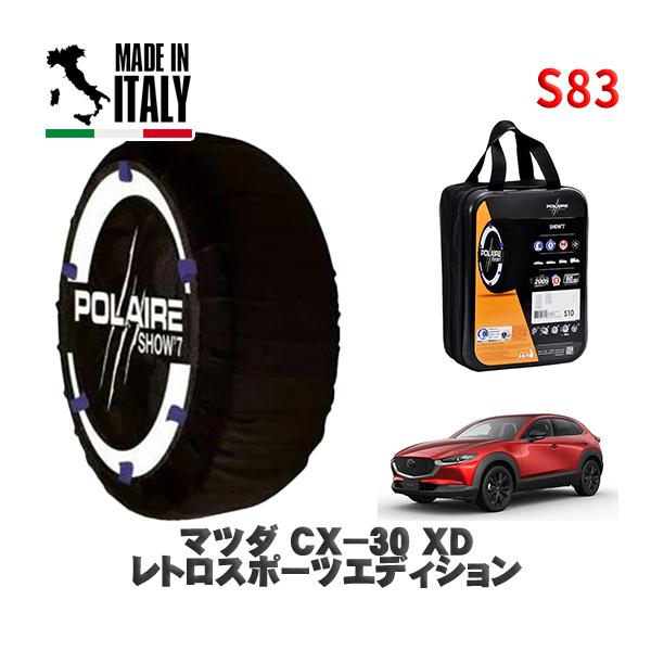 POLAIRE 正規品 スノーソックス S83 イタリア製 スノーチェーン  Show'7 マツダ ...