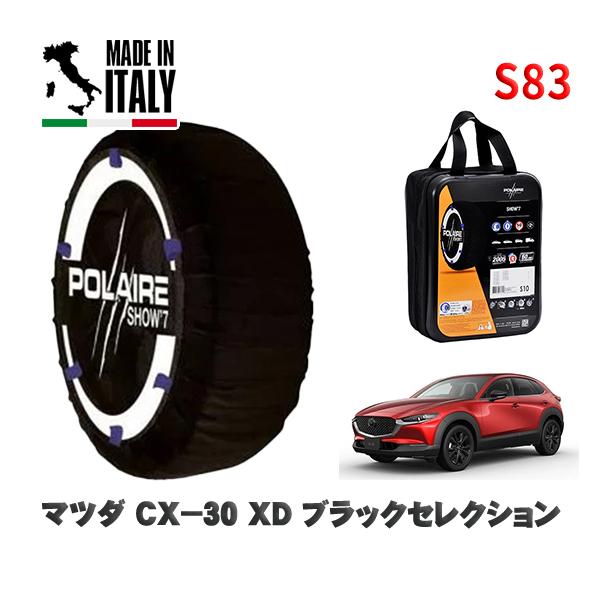 POLAIRE 正規品 スノーソックス S83 イタリア製 スノーチェーン  Show'7 マツダ ...