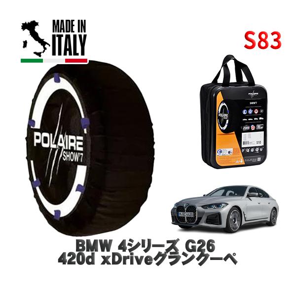 POLAIRE 正規品 スノーソックス S83 イタリア製 スノーチェーン  Show'7 BMW ...