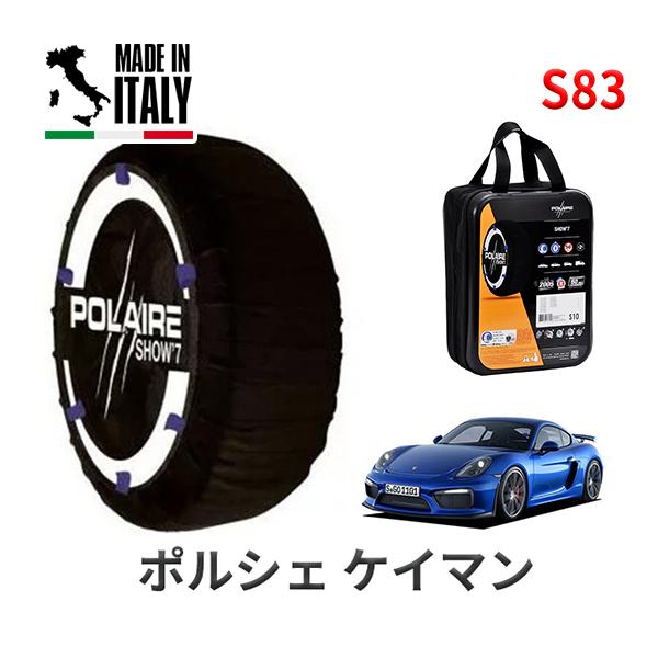 POLAIRE 正規品 スノーソックス S83 イタリア製 スノーチェーン Show'7 ポルシェ ...
