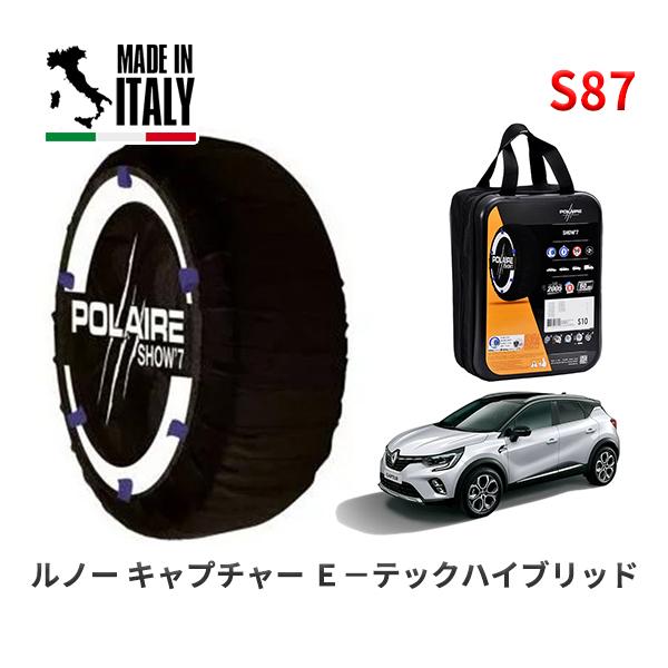 POLAIRE 正規品 スノーソックス S83 イタリア製 スノーチェーン Show'7 ルノー キ...