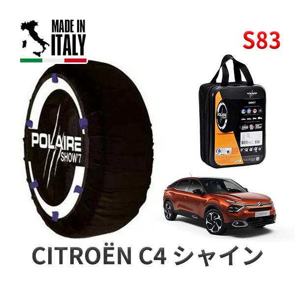 POLAIRE 正規品 スノーソックス S83 イタリア製 スノーチェーン Show'7 シトロエン...
