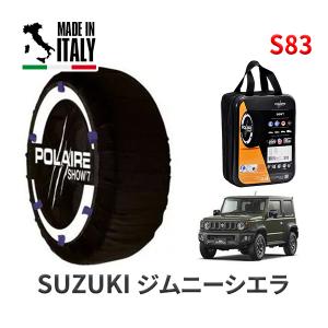 IMIOLA 正規品 スズキ ジムニーシエラ JIMNY JB74系 ヒッチメンバー