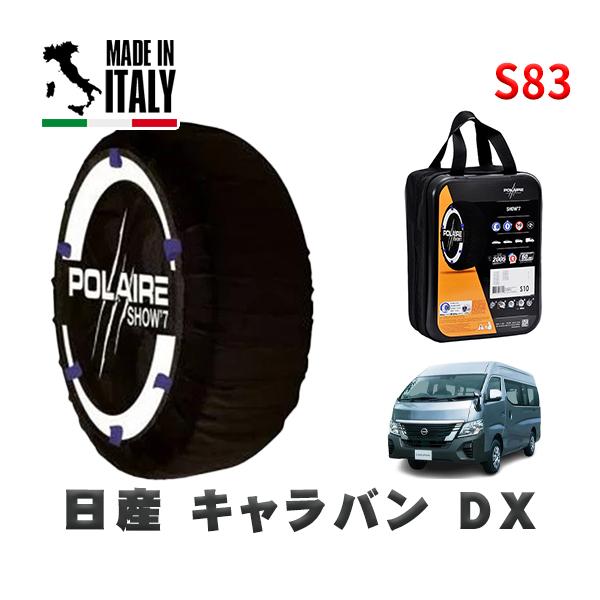 POLAIRE 正規品 スノーソックス S83 イタリア製 スノーチェーン Show'7 日産 キャ...