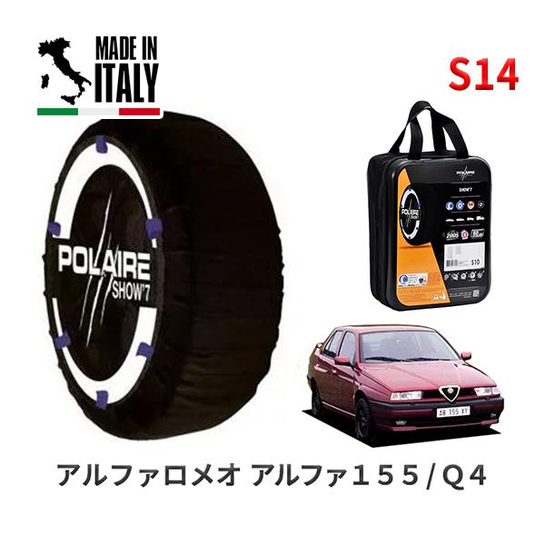 POLAIRE 正規品 スノーソックス S14 イタリア製 スノーチェーン Show'7 アルファロ...