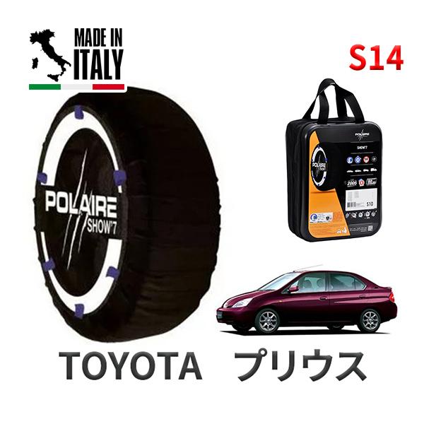 POLAIRE 正規品 スノーソックス S14 イタリア製 スノーチェーン Show'7 トヨタ プ...