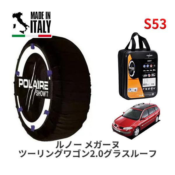 POLAIRE 正規品 スノーソックス S53 イタリア製 スノーチェーン Show'7 ルノー メ...