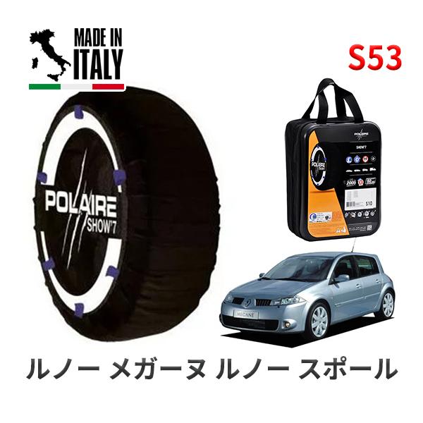 POLAIRE 正規品 スノーソックス S53 イタリア製 スノーチェーン Show'7 ルノー メ...