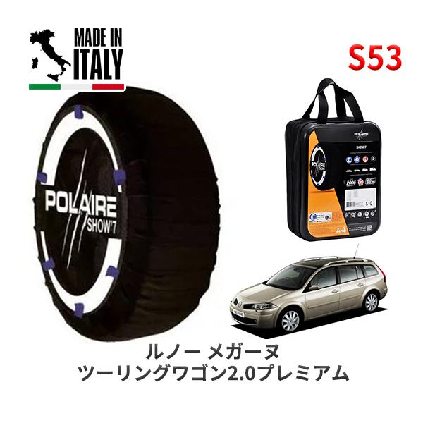 POLAIRE 正規品 スノーソックス S53 イタリア製 スノーチェーン Show'7 ルノー メ...