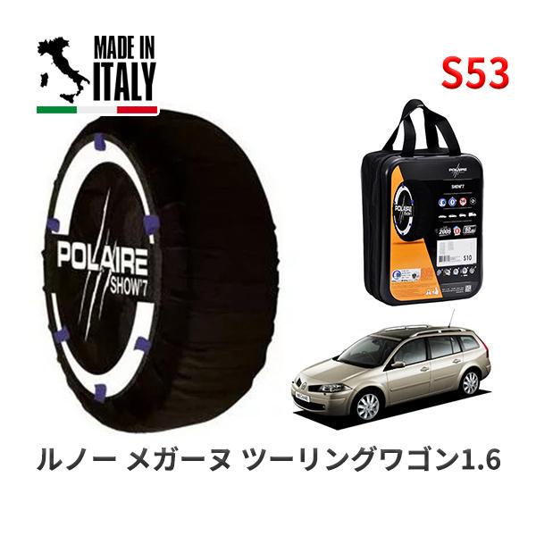 POLAIRE 正規品 スノーソックス S53 イタリア製 スノーチェーン Show'7 ルノー メ...