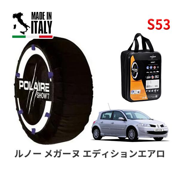 POLAIRE 正規品 スノーソックス S53 イタリア製 スノーチェーン Show'7 ルノー メ...