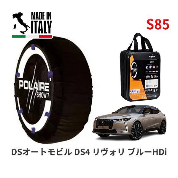 POLAIRE 正規品 スノーソックス S85 イタリア製 スノーチェーン Show'7 DSオート...