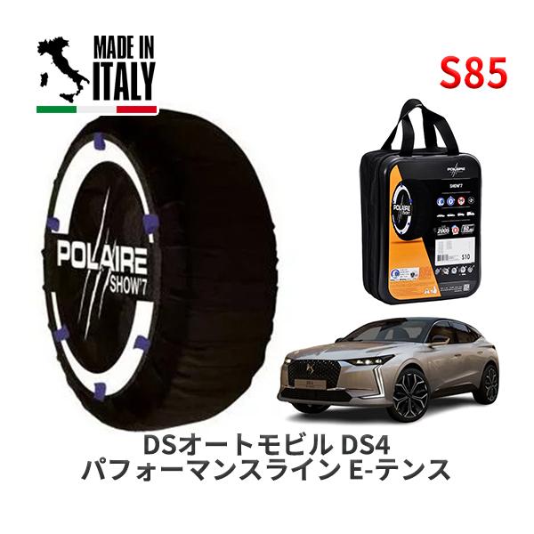 POLAIRE 正規品 スノーソックス S85 イタリア製 スノーチェーン Show'7 DSオート...