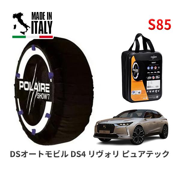 POLAIRE 正規品 スノーソックス S85 イタリア製 スノーチェーン Show'7 DSオート...