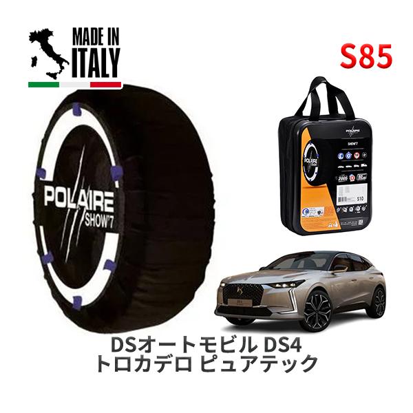 POLAIRE 正規品 スノーソックス S85 イタリア製 スノーチェーン Show'7 DSオート...