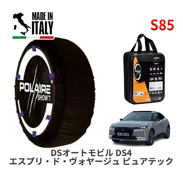 POLAIRE 正規品 スノーソックス S85 イタリア製 スノーチェーン Show'7 DSオート...
