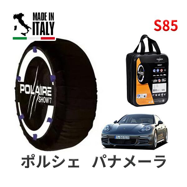 POLAIRE 正規品 スノーソックス S85 イタリア製 スノーチェーン Show'7 ポルシェ ...