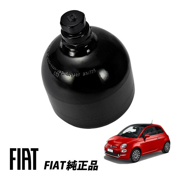 フィアット アルファロメオ 純正 アキュムレーター FIAT 500 500C 312型 チンクエチ...