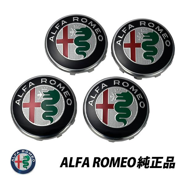 アルファロメオ 純正 ジュリエッタ ジュリア 159 ブレラ AlfaRomeo ホイール センター...