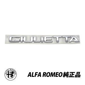 アルファロメオ（ALFA ROMEO） 純正 ジュリエッタ 940型 GILLULIETTA