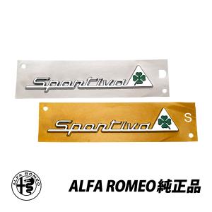 アルファロメオ（ALFA ROMEO） 純正 リアエンブレム ジュリア 952