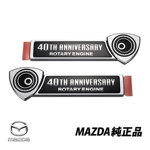 マツダ 純正 RX-7 FC3S FC3C 85-92y ドアハンドルロックスイッチ