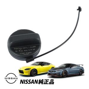 日産（NISSAN） 純正部品 フューエルキャップ 品番17251-79970