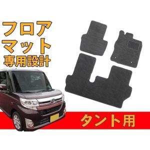 ダイハツ タント タントカスタム LA600S LA610S フロアマット ブラック 黒 カーペット カーマット 織り柄 3点セット 1台分