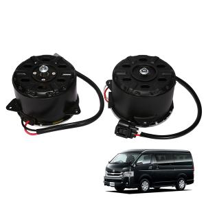 トヨタ 200系ハイエース ラジエータファンモーター 中古品 トヨタ（TOYOTA） 電動ファンモーター ラジエーター ハイエース