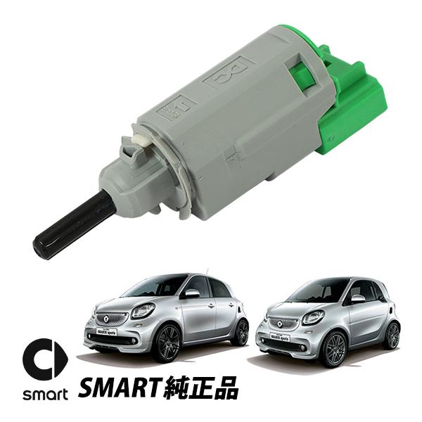 スマート 純正 フォーフォー フォーツークーペ C453型 SMART ブレーキランプスイッチ スト...