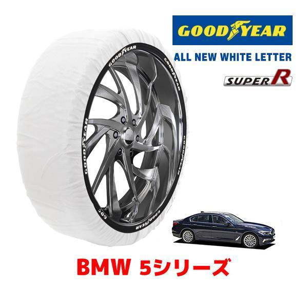 GOODYEAR 正規品 スノーソックス 布製 タイヤチェーン SUPER R / Lサイズ BMW...