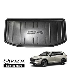 マツダ（Mazda） 純正アクセサリー CX-8 KG R04.01〜 ユーティリティ