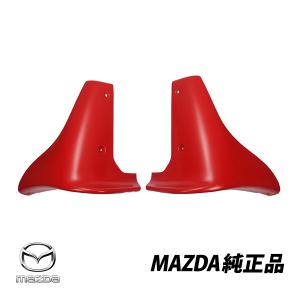 マツダ 純正 RX-7 FD3S リアマッドフラップ レッド 左右ペア FD01V3460GNU FD01-V3-460G-NU　｜AutoWear