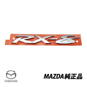 マツダ（Mazda） 純正 RX-8 SE3P 5速 6速 5MT 6MT クラッチマスター