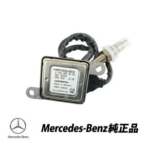 Mercedes-Benz（メルセデス・ベンツ） 純正品 NOXセンサー 0009050219