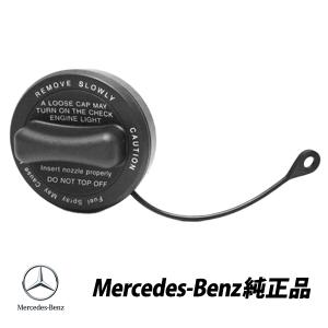 メルセデスベンツ 純正Bクラス W245 燃料タンクキャップ