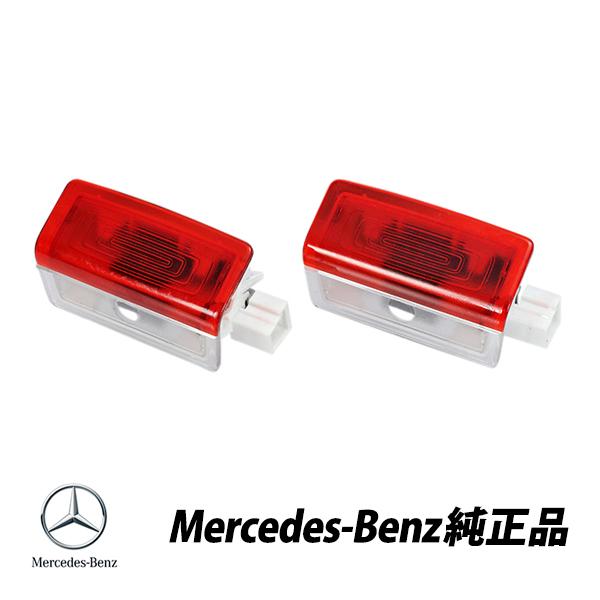 メルセデスベンツ 純正 AMG ロゴプロジェクター左右2個セット W246 S205 S212 W2...