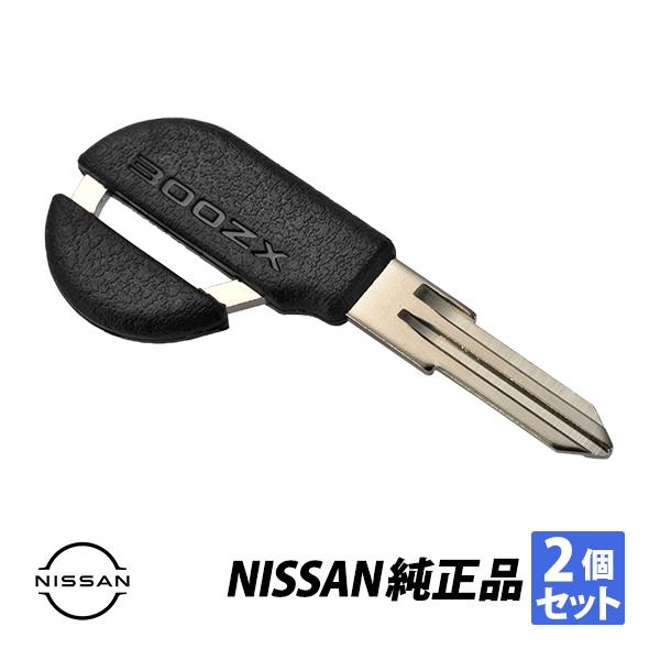 日産純正 フェアレディZ Z32型 300ZX マスターキー 黒 生ブランクキー 2個 NISSAN...