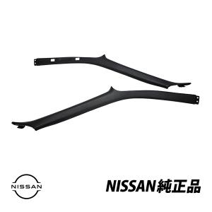 即納 日産 フットレストカバー スカイライン R34 67845-AB000 