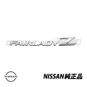 日産（NISSAN） 純正 フロント グリルエンブレム スカイライン R34 GT