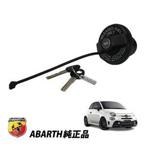 アバルト 純正 ABARTH 500 595 695 500C 595C 695C 312型 チンクエチェント フューエルキャップ 燃料キャップキー付き 71802520｜AutoWear