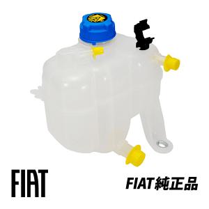 フィアット 純正 FIAT 500 500C チンクエチェント 0.9L TWIN AIR ラジエター サブタンク エクスパンションタンク 対策品 52054456 51880401｜autowear