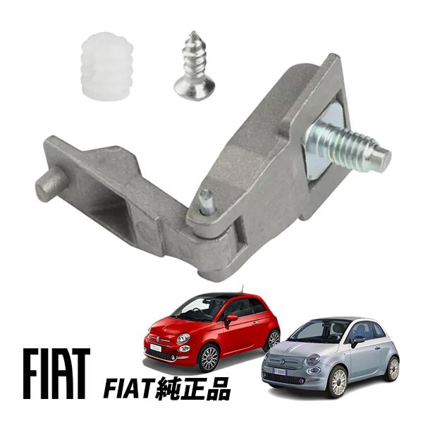 フィアット 純正 FIAT 500 500C チンクエチェント 312型 フロントドアヒンジリペアキ...