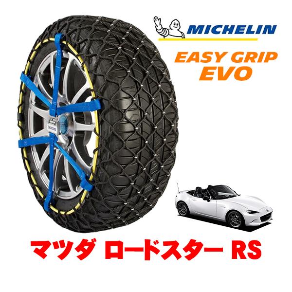 MICHELIN 正規品 スノーチェーン イージーグリップ EVO サイズ4 195/50R16 1...