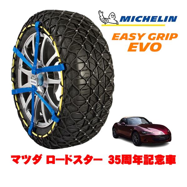 MICHELIN 正規品 スノーチェーン イージーグリップ EVO サイズ4 195/50R16 1...