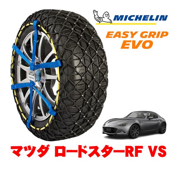 MICHELIN 正規品 スノーチェーン イージーグリップ EVO サイズ5 205/45R17 1...